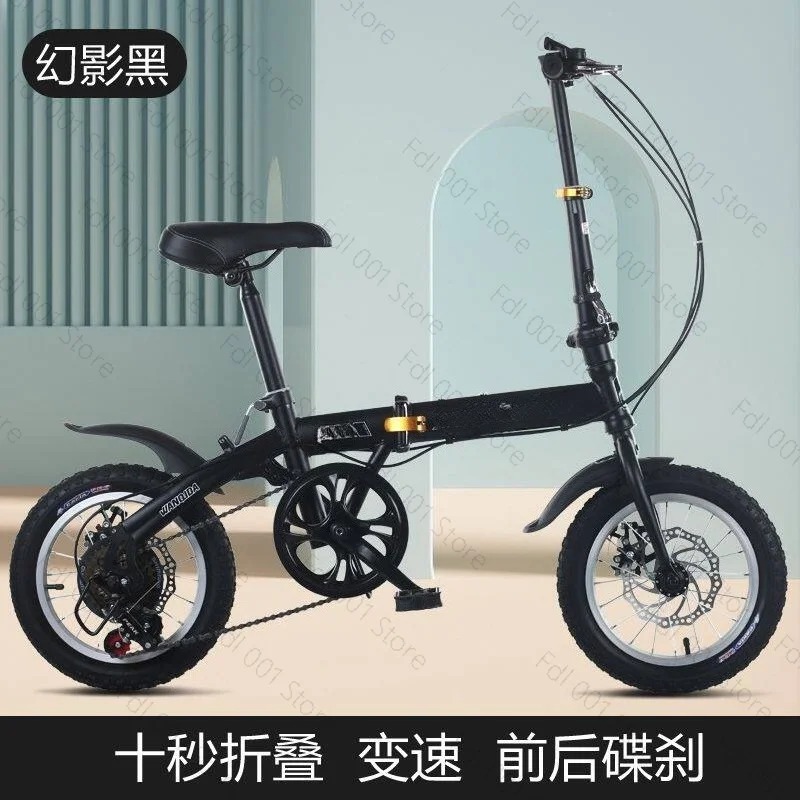 Cycling Commute Gear - Wholesale 12/14 Inch Folding Bicycle for