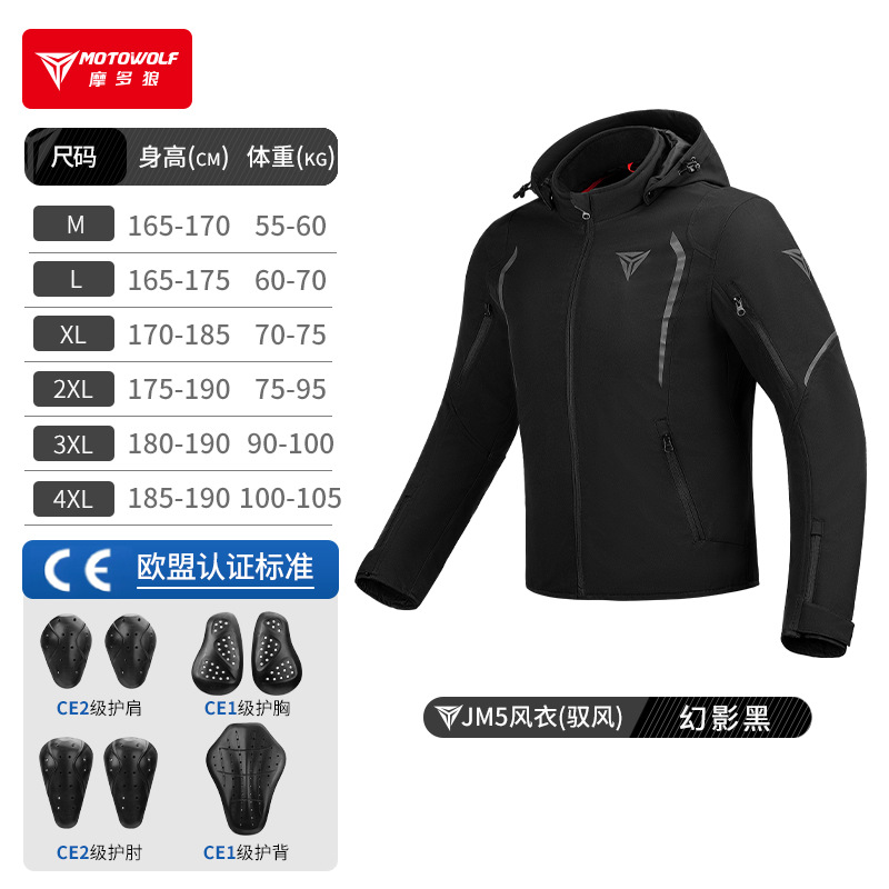 MOTOWOLF Windbreaker Motorcycl - Winter Cycling Commute Gear 评论和价格